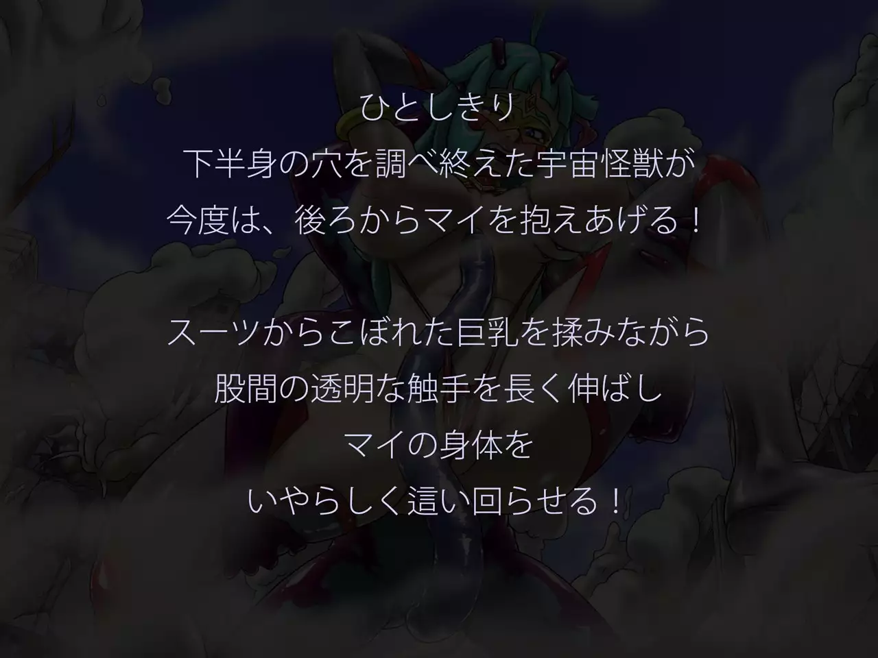 Miracle ☆ My-chan