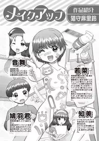 [Nekonomori Maririn] Makeup Ch. 4-19