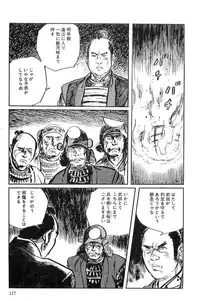 [Koike Kazuo, Kojima Goseki] Hanzou no Mon Vol.10