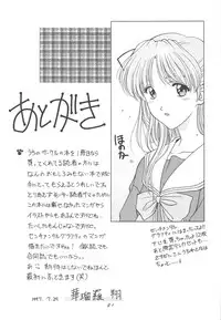 (C52) [Geiwamiwosukuu!! (Karura Syou)] INDIVIDUAL 3 - 19930816 → (Various)