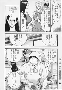 [Nagashima Chosuke] Sexual Harassment Man Vol. 01