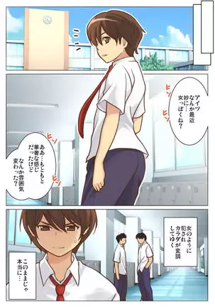 Nandemo Iinari ni Naru Kouhai wa Suki desu ka?