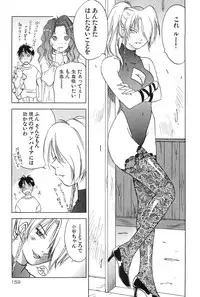 [Hisaichi Iogi] Magetsukankitan Vol 01