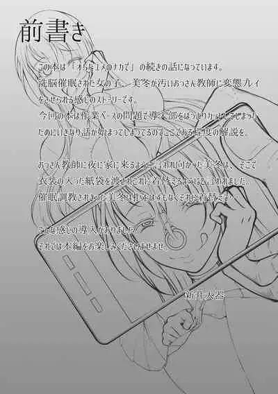 Tadatada SEX ga Suki