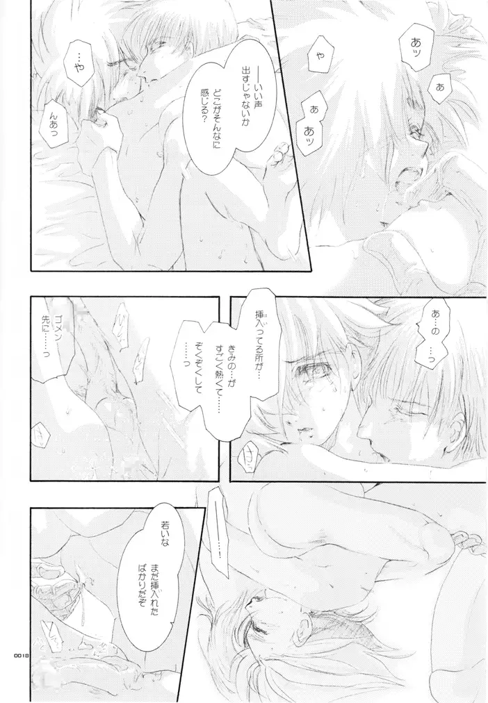 Seinen Doumei MODE. Ura