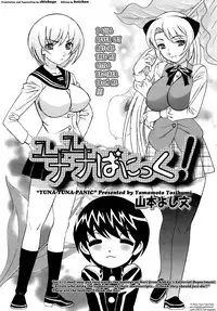 [Yamamoto Yoshifumi] Yuna-Yuna Panic Ch 0-6 [ENG]