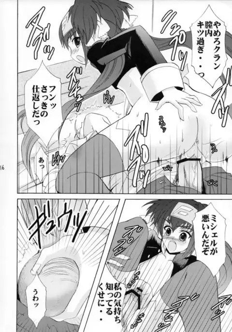 Okkii no? Chissai no? Dotchi ga Sukina no?