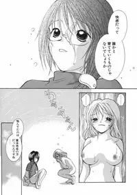 [Goto Hayako] Hokeni - Kayama Misae no Soudanshitsu Koisuru Kagaku