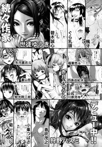 COMIC MUJIN 2011-07