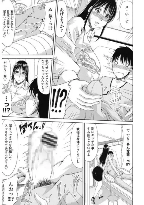 Kyonyuu Eromangaka-san to no Pakohame Shiryouzukuri wa Taihen desu!