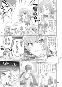 [Digital Accel Works (INAZUMA)] Inazuma Pretty Warrior (Precure Series)