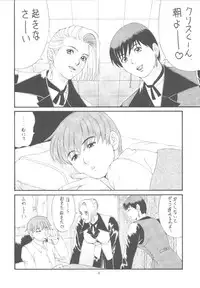 (CR23) [Saigado (Ishoku Dougen)] The Yuri & Friends Special - Mature & Vice (King of Fighters)