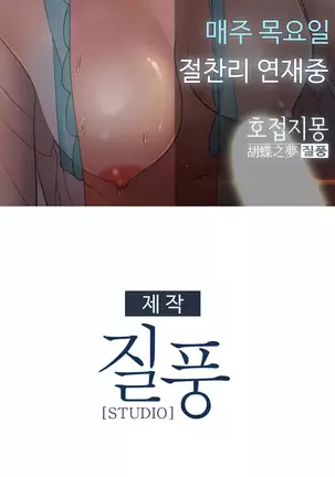 Lady Garden Ch.0-42