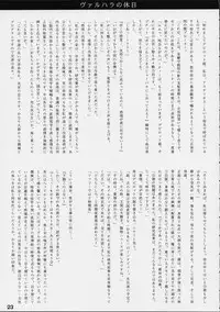 [St. Armadel Ch. (Kagetora)] Dai Ichi Oujo Konoeshidan 5.5