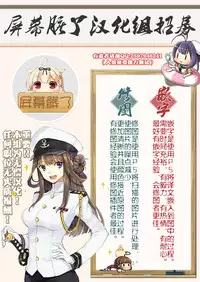 (C90) [Abarenbow Tengu (Izumi Yuujiro)] Kotori 13 (Fate/stay Night) [Chinese] [屏幕髒了漢化組]