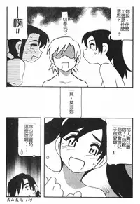 [O.RI] FAMILY PLAY | 家族遊戲 [Chinese]
