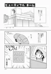 [Hayako Gotoh] Jitsurokudesuyo! Payapaya Life 1