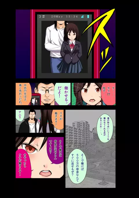 Ushijima-kun A Channel Hen
