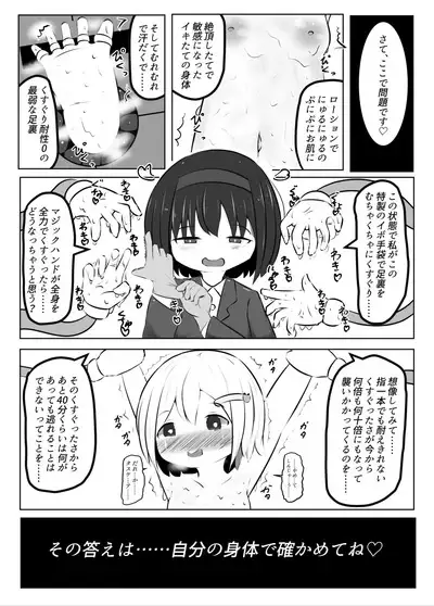 Maihara Shimai no Kusuguri Junan