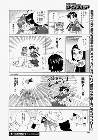 Comic Megastore 2004-09