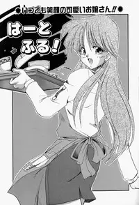 [Homurano Teruki] Koi no Itoguchi