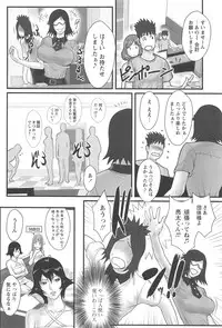 [Combat Ecchu] Ane Kano