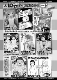 COMIC LO 2019-03 [Digital]