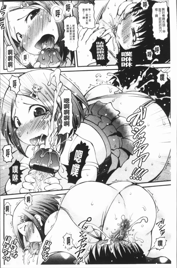Bishoujo Party