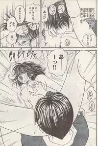 Namaiki! 2008-03
