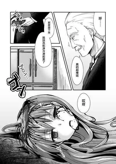 Owari no Guuzou Kowasareru Watashi no Me, Mune, Ransou, Noumiso, Inochi.