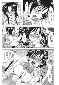 [Mu-min] Chijoku no Sono
