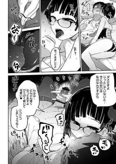 Ryona King Vol.23