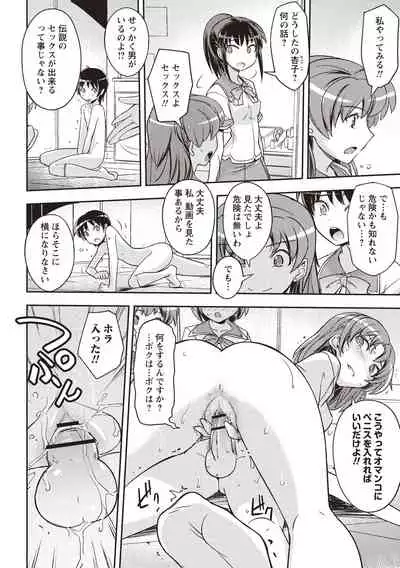 [Umiushi] Mousou Ero Real [Digital]