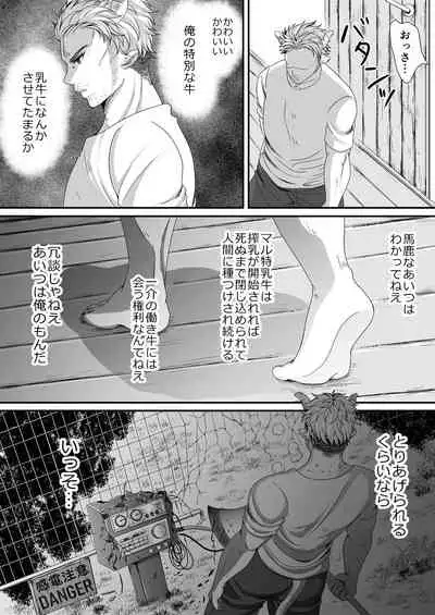 マルトク