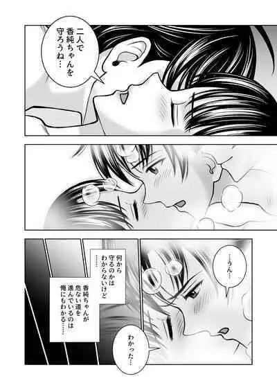 Haru Kurabe Soushuuhen~