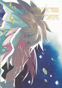 Yonaga Muta