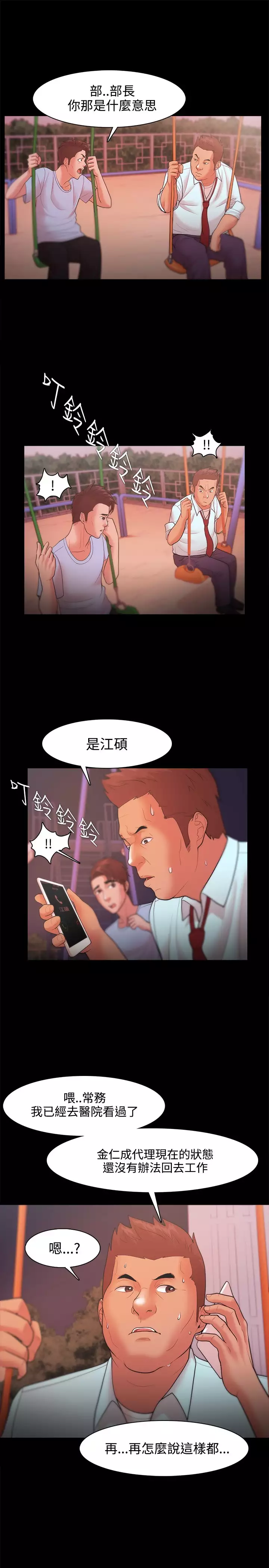 Looser Ch.1~23 中文