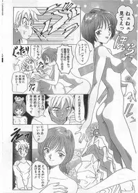 COMIC Papipo Gaiden 1998-05