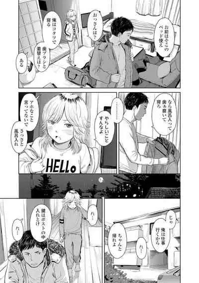 Welcome Home
