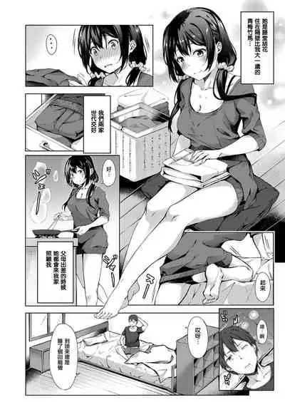 Kenshin Nadeshiko