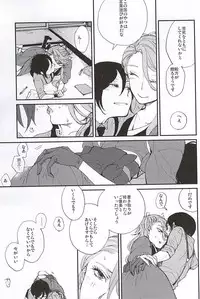 (Senka no Toki Zan) [VESPERTINE (Mizushima Akira)] Tsukumo no Tenarai (Touken Ranbu)