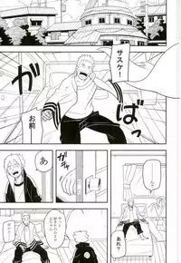 (SPARK10) [Munk. (Min)] Tokeru (Naruto)