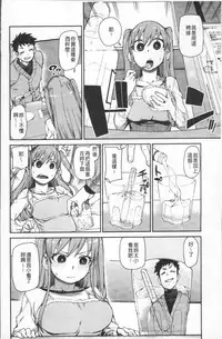 [Akitsuki Itsuki] Kitto Muchuu ni naru [Chinese]