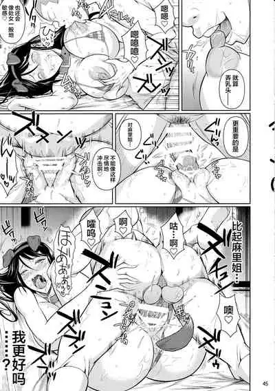 Touchuukasou 6