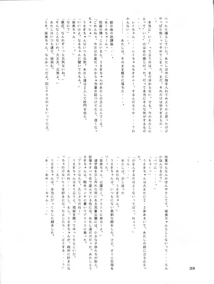 Ami 14-sai