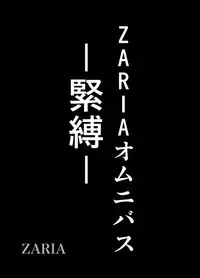 [ZARIA (Zariya Ranmaru)] ZARIA Omnibus -Kinbaku-