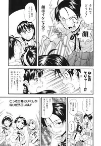 [Ryoumoto Hatsumi] Renai Kagaku Jikken - A Scientific Experiment for Love