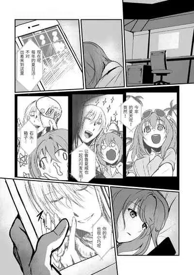 Kimi no Last Resort
