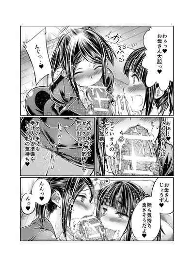 Love Love Juukan Girls