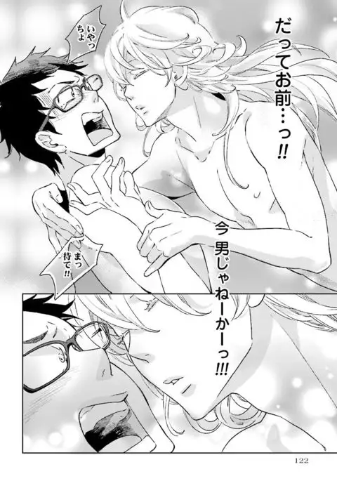 Ningyo no Ouji-sama - Mermaid Prince 1
